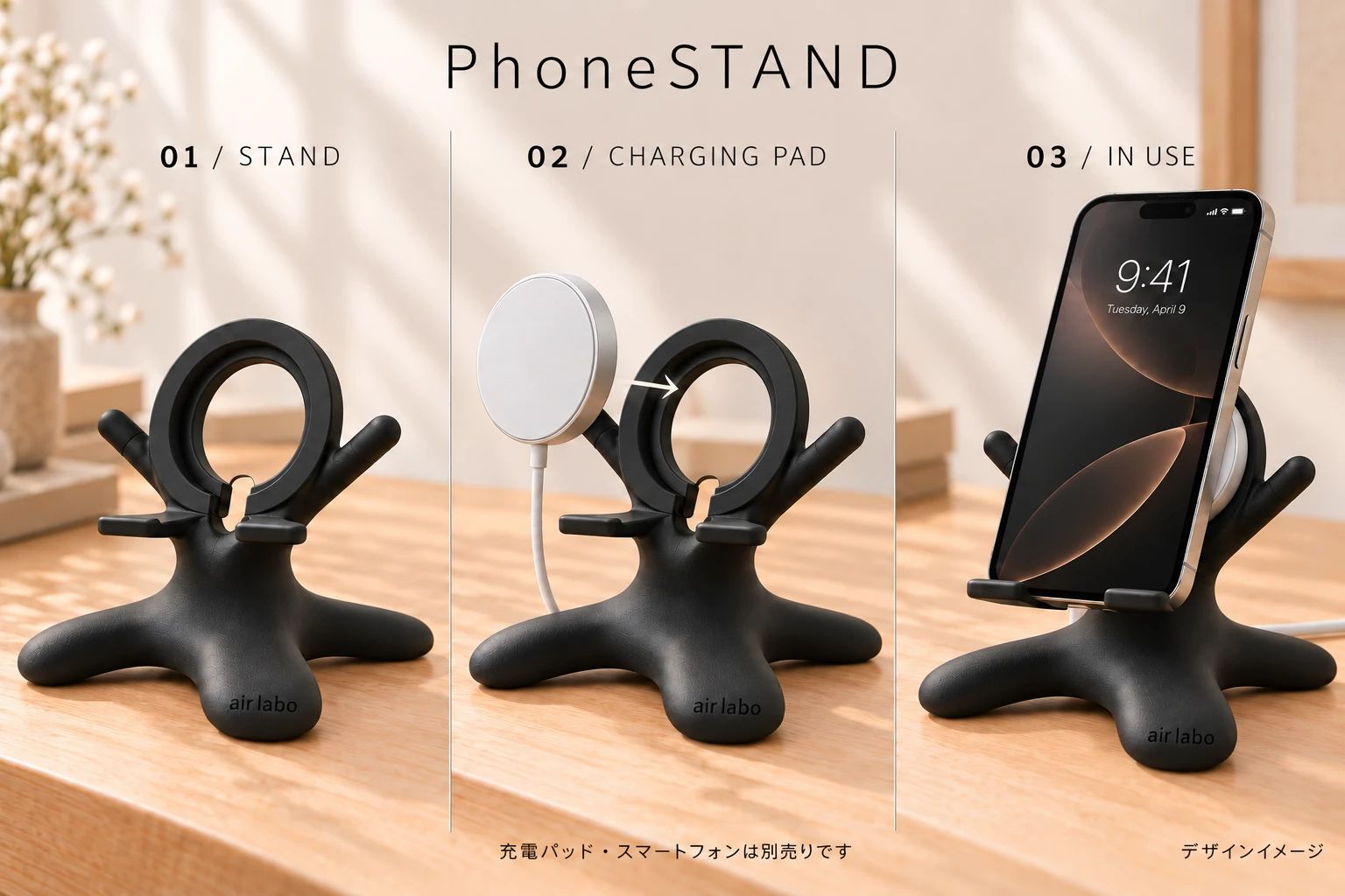 木をモチーフにしたPhoneSTANDと充電パッドの取り付けイメージ